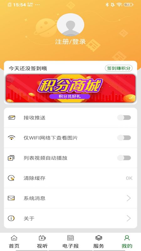 云上海勃湾截图4