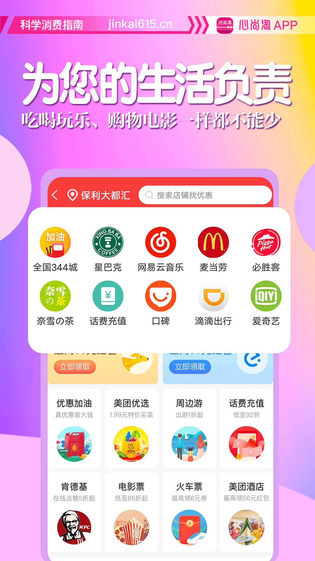 心尚淘截图4