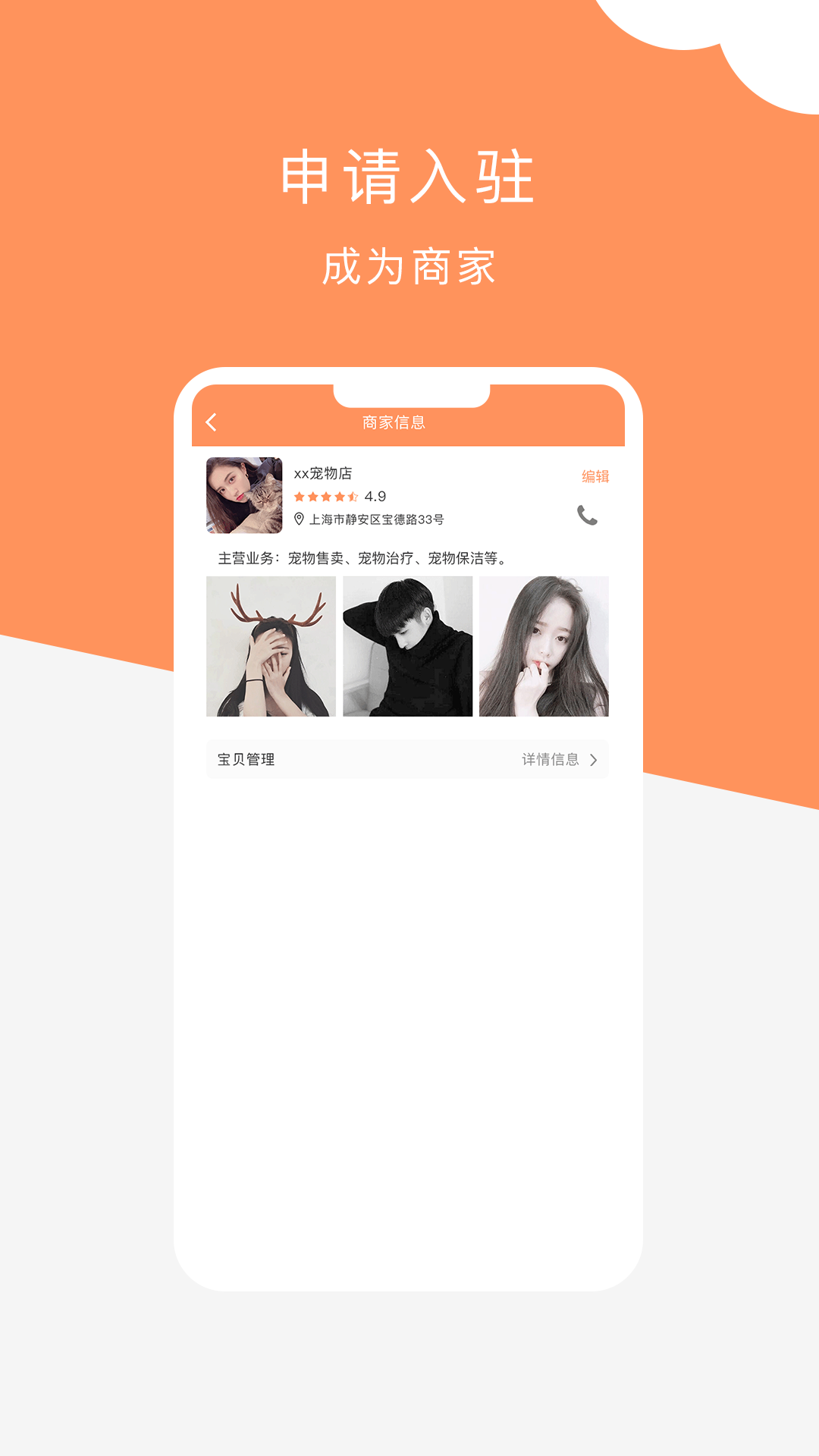 栖宠截图3