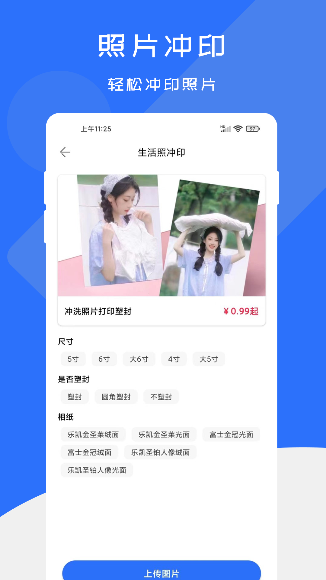 证件照快制作截图4