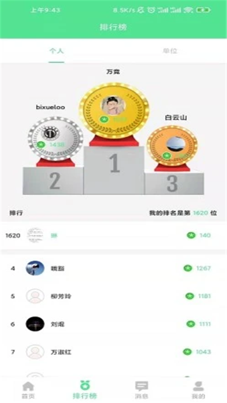 绿宝碳汇