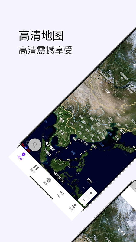 3d卫星高清街景地图截图1