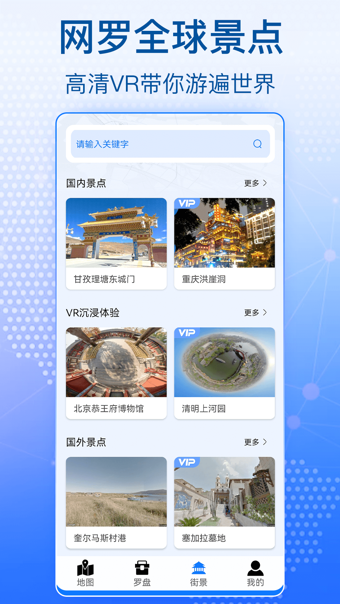 奥维高清卫星地图截图4