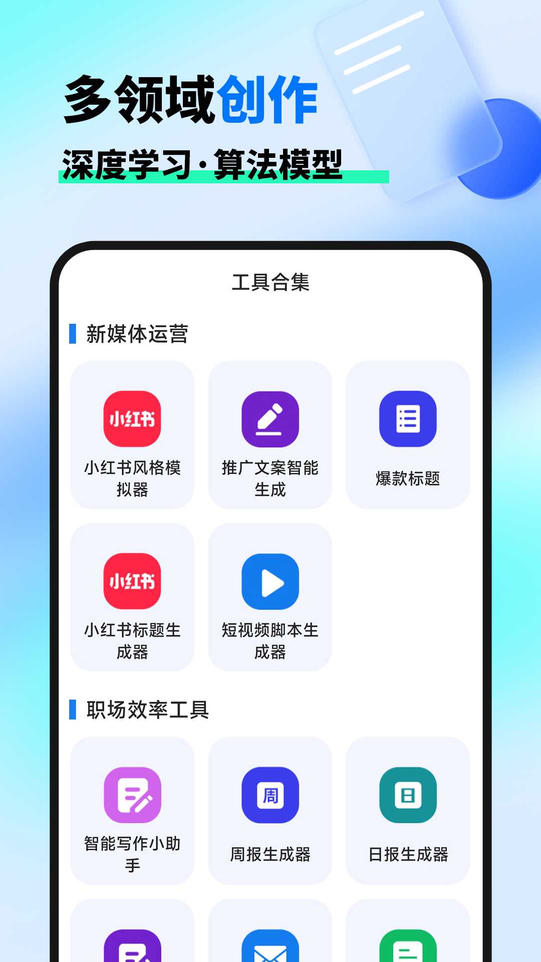 文案魔法师截图5