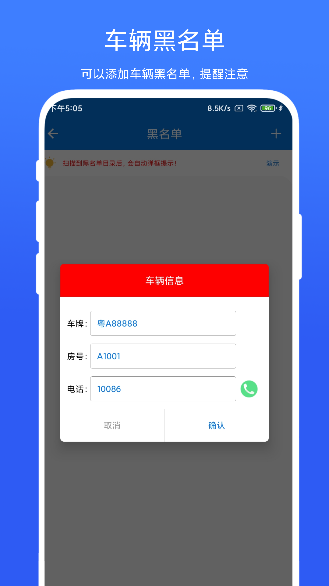 车牌管理系统截图3