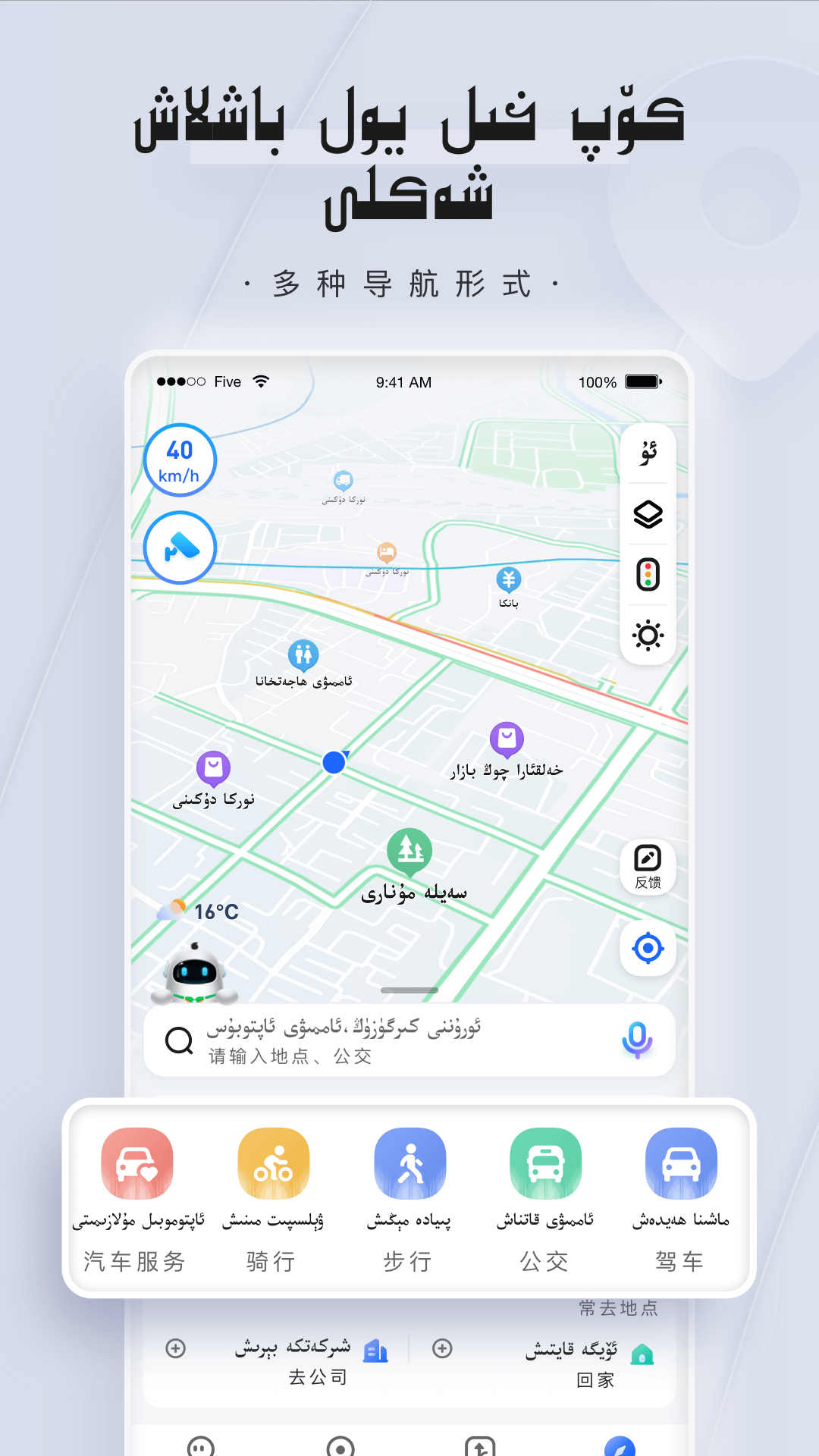 barmak导航截图1