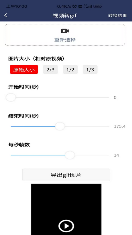 视频压缩md5修改器