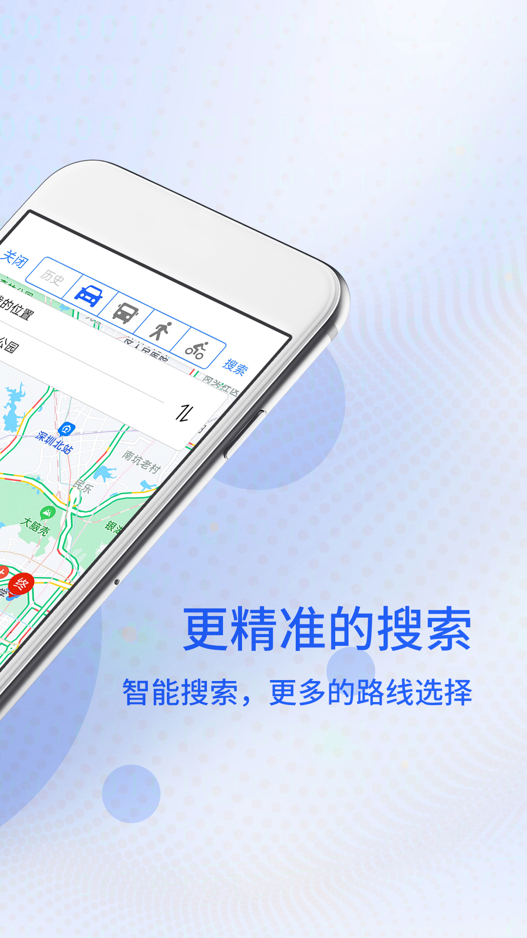 3d高清卫星地图导航
