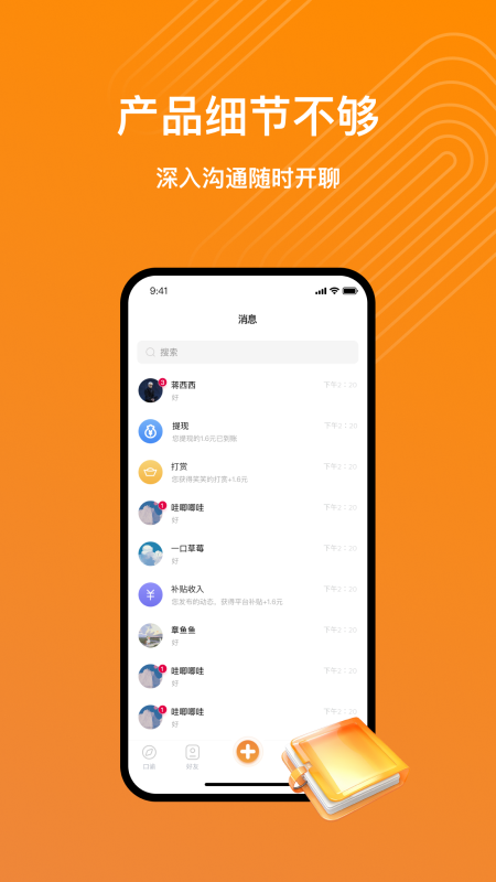 口谕截图1