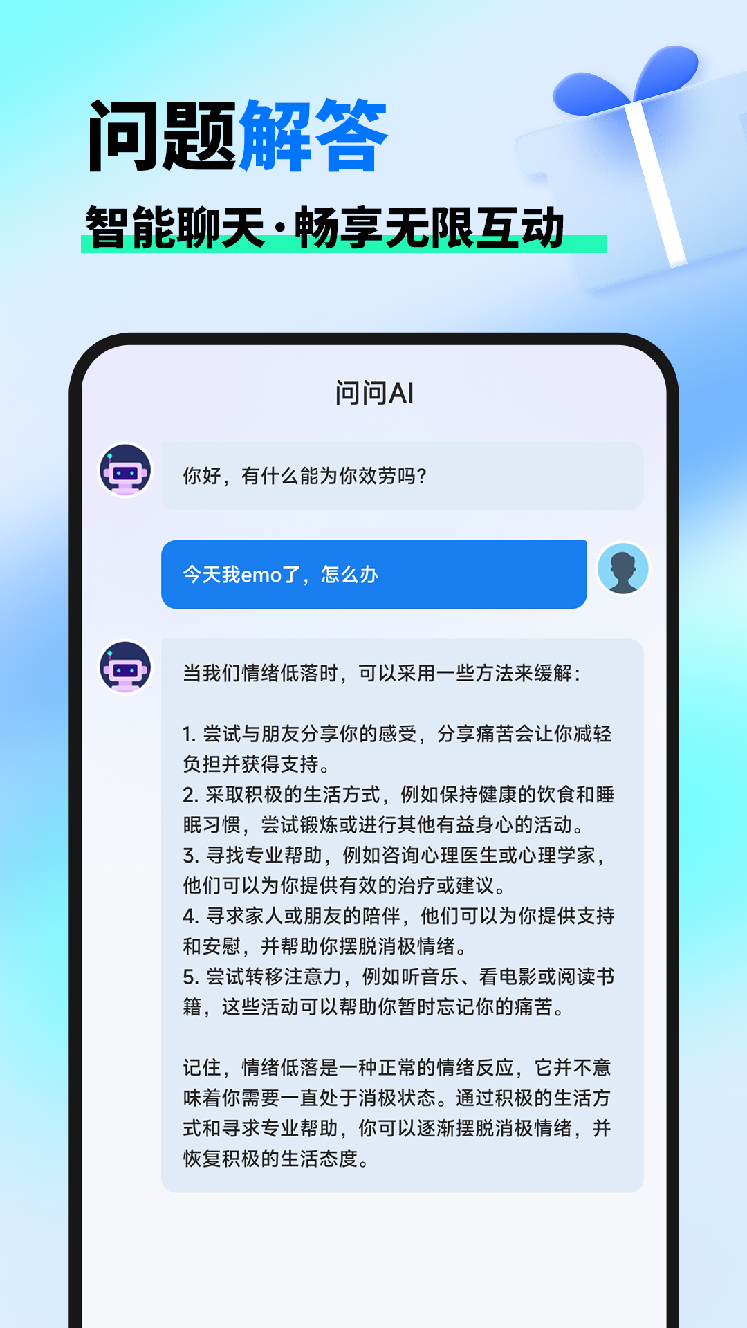 文案魔法师截图2