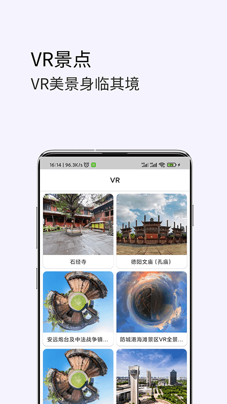 3d卫星高清街景地图截图5