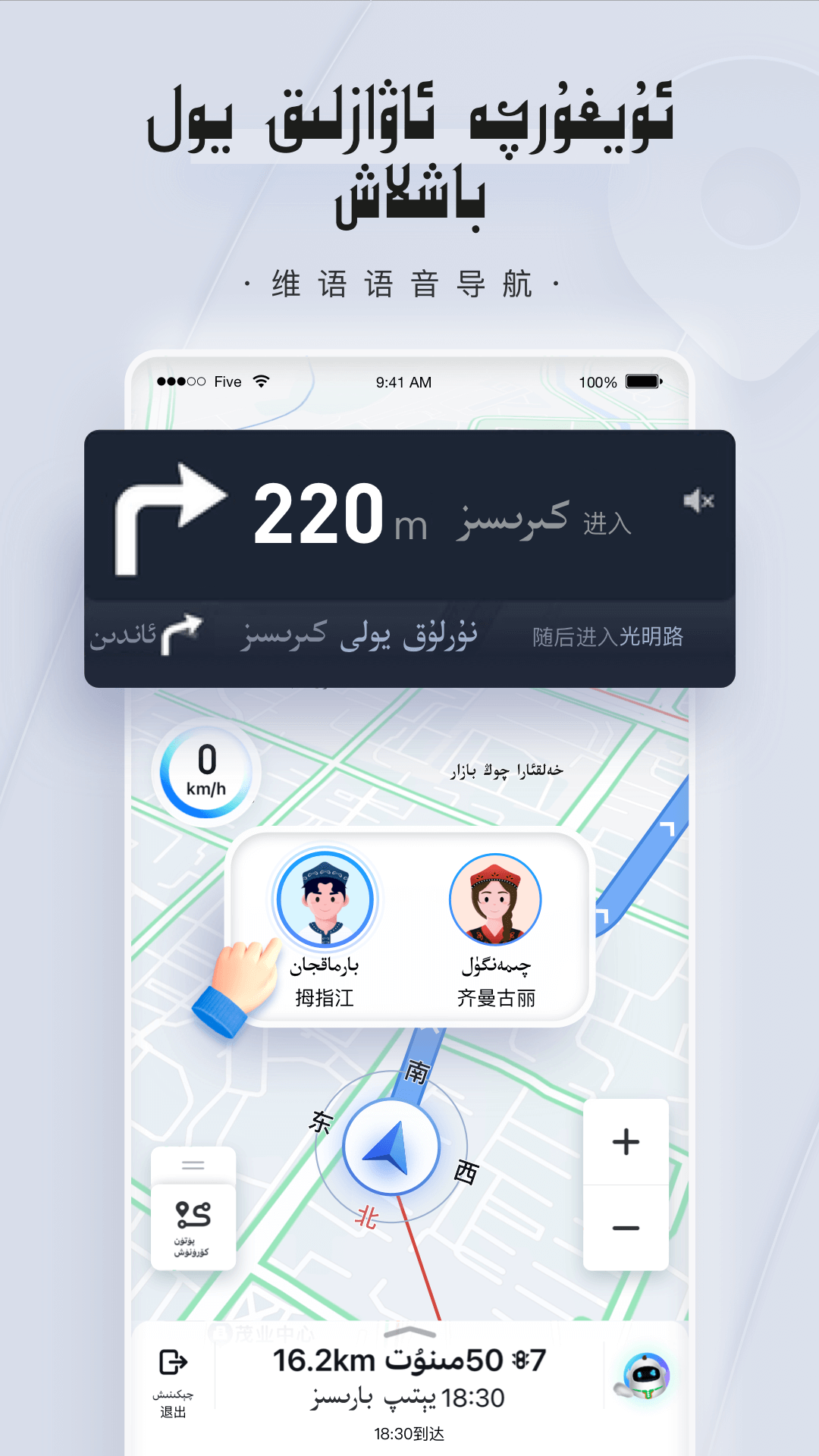 barmak导航截图4