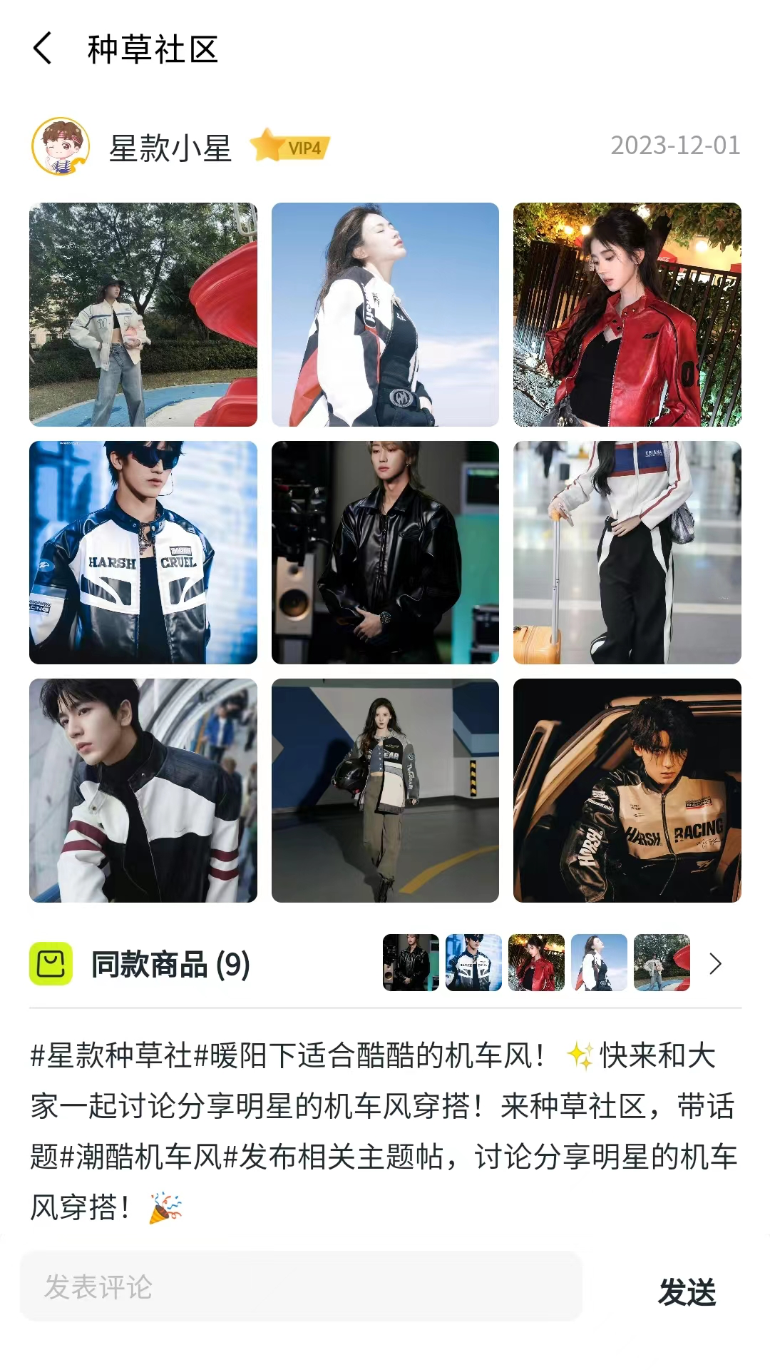 星款截图3