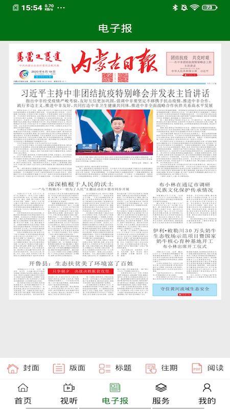 云上海勃湾截图5