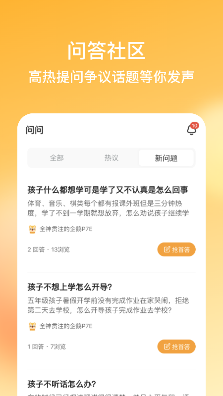 快乐测测截图