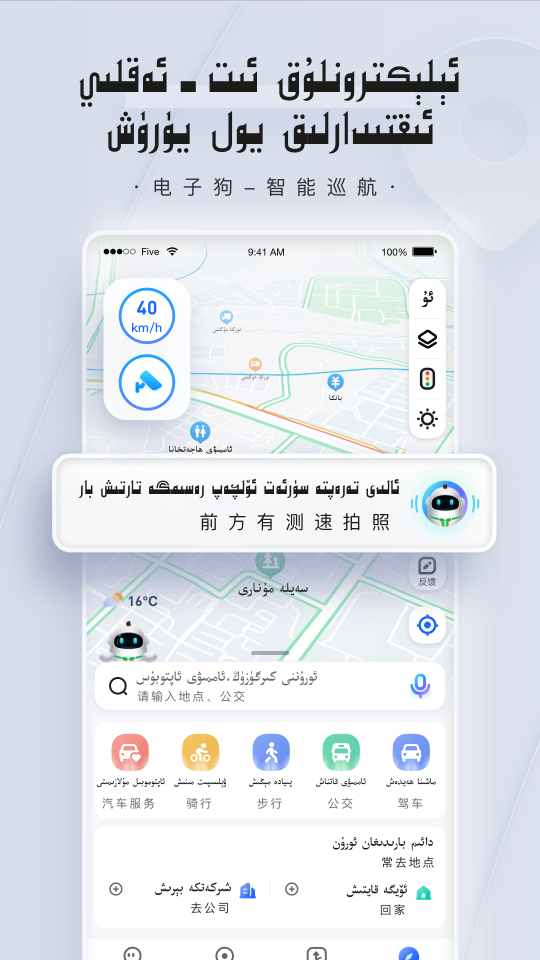 barmak导航截图3