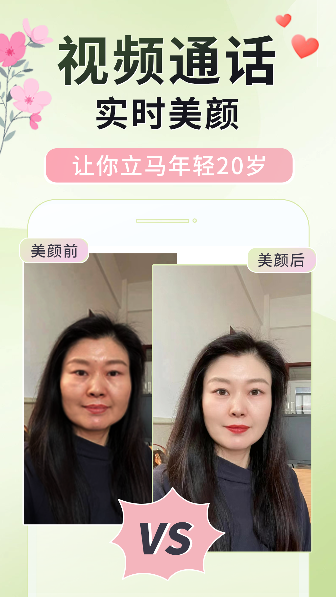 美美视频截图1