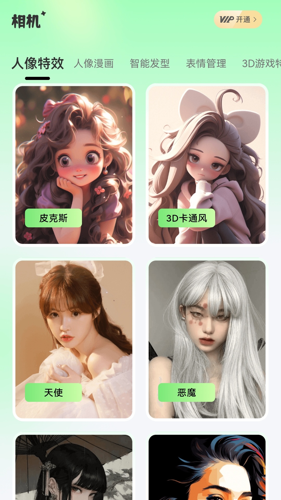 海鱼相机截图3