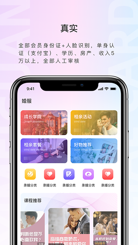 喜媒官截图2