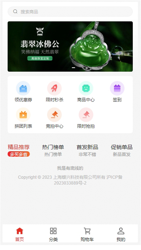 多些珠宝
