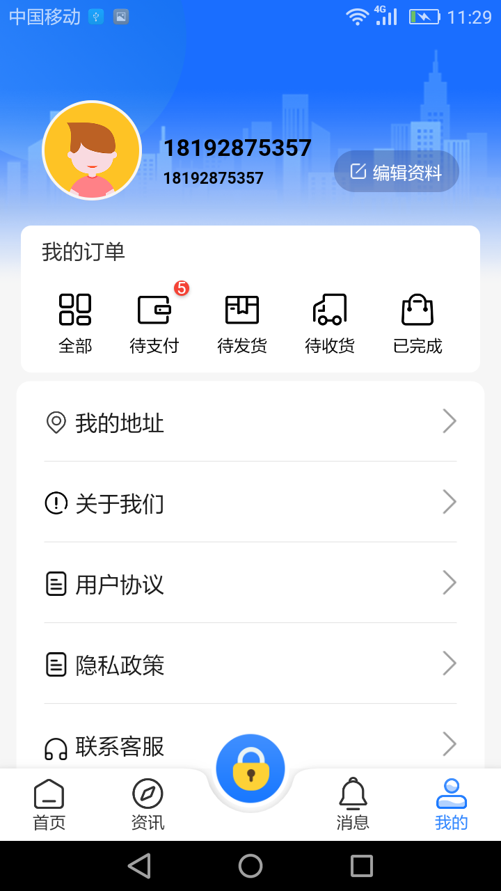 我ai我家截图4
