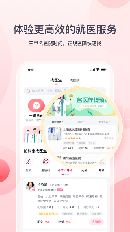 好孕计划