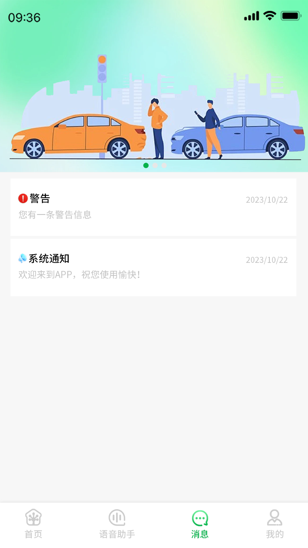 壁惑截图3