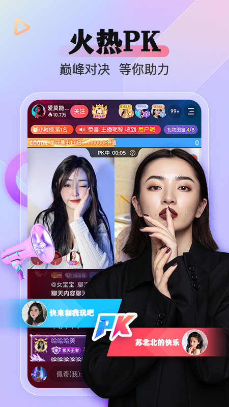 么么直播截图5