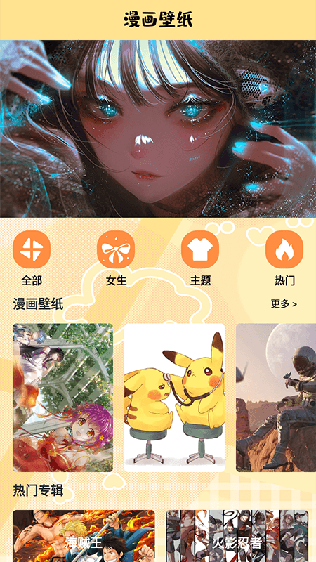 漫蛙盒子截图3