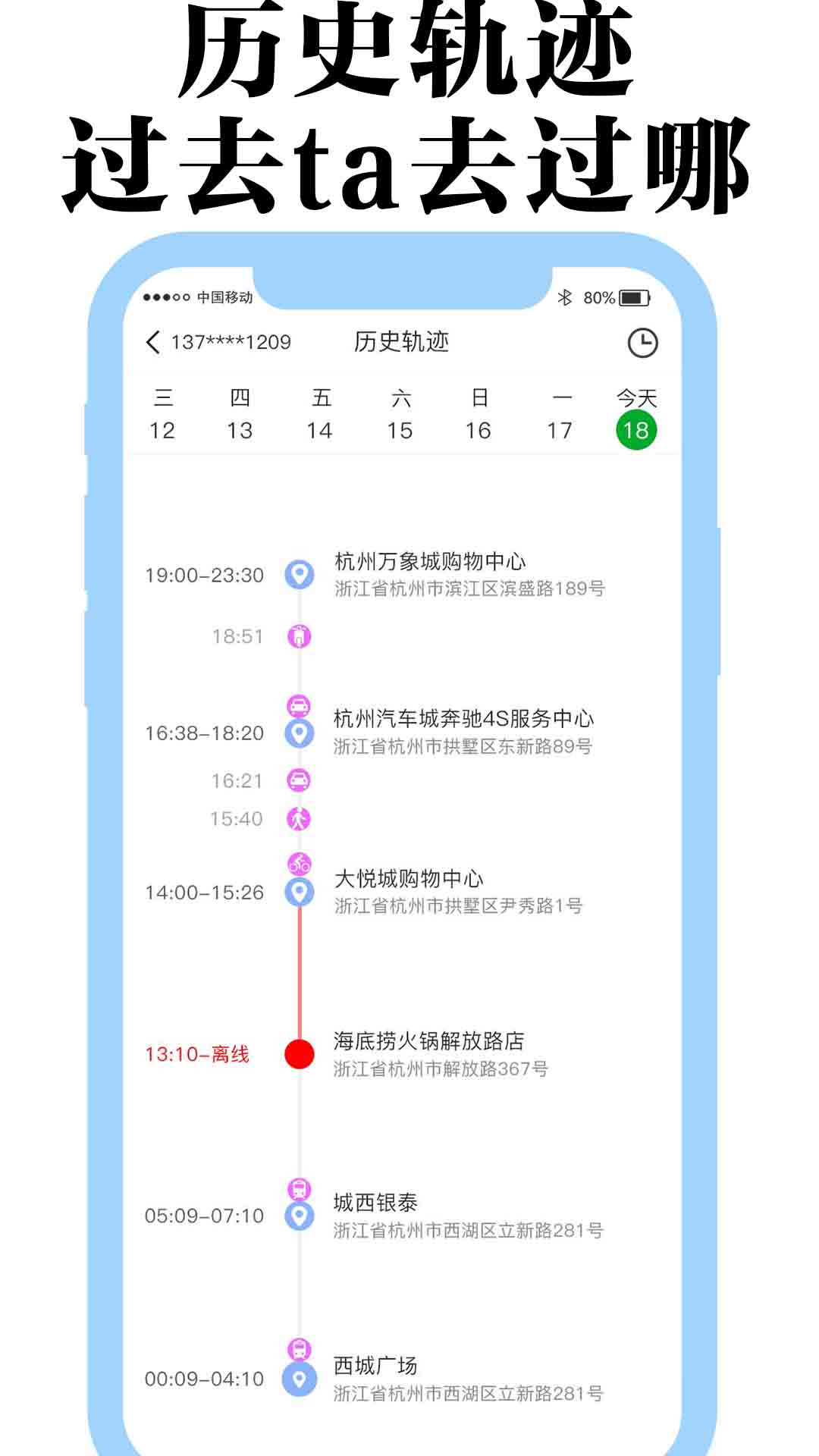 丁丁定位截图4