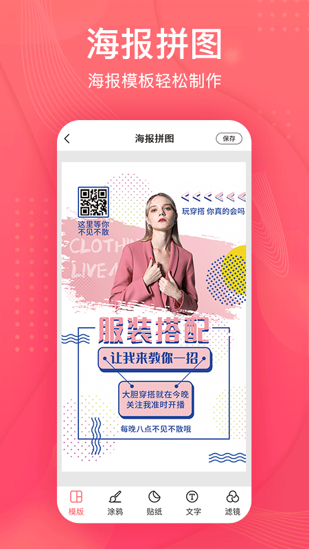 拼图王截图2