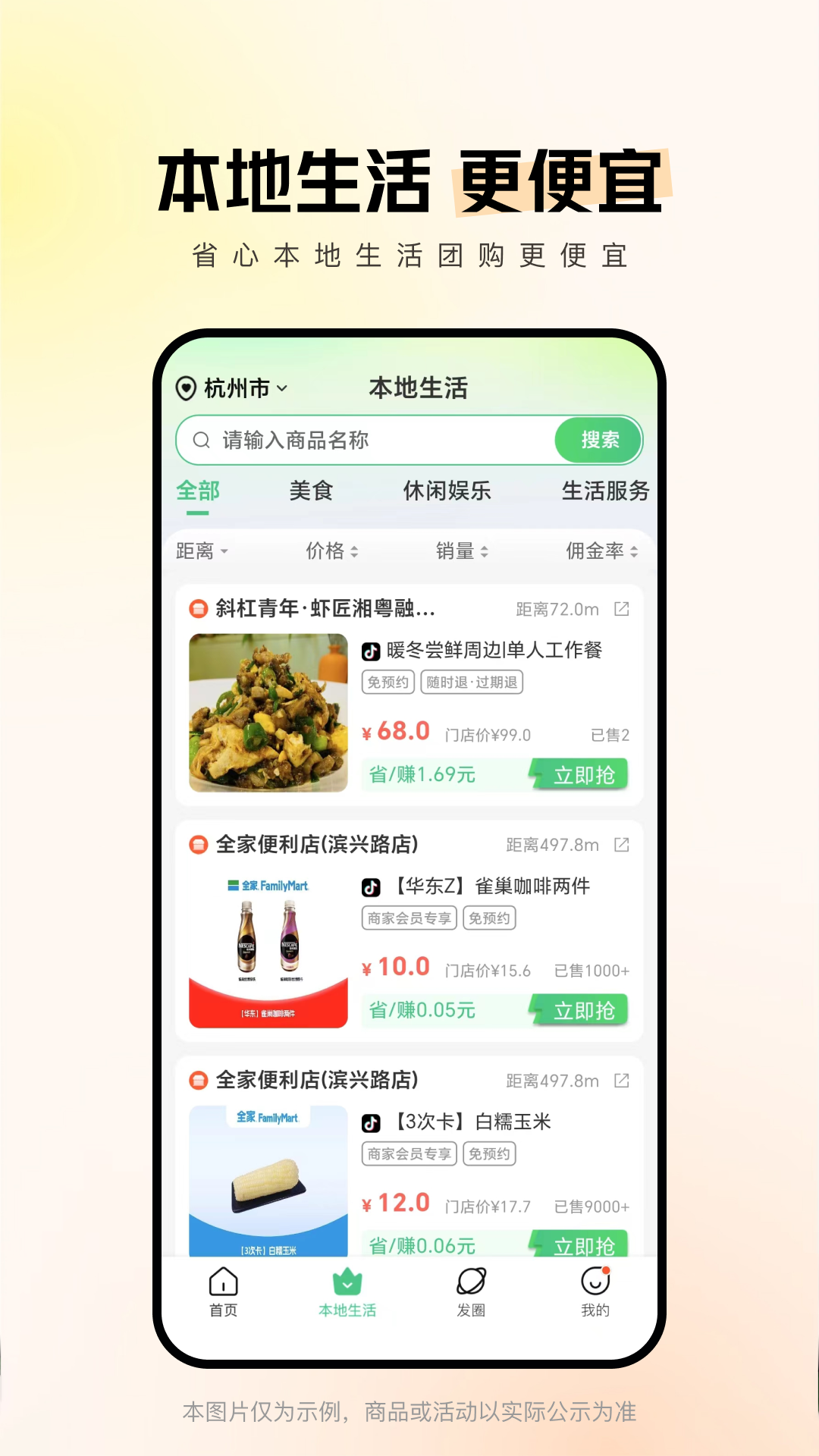 省心说截图2