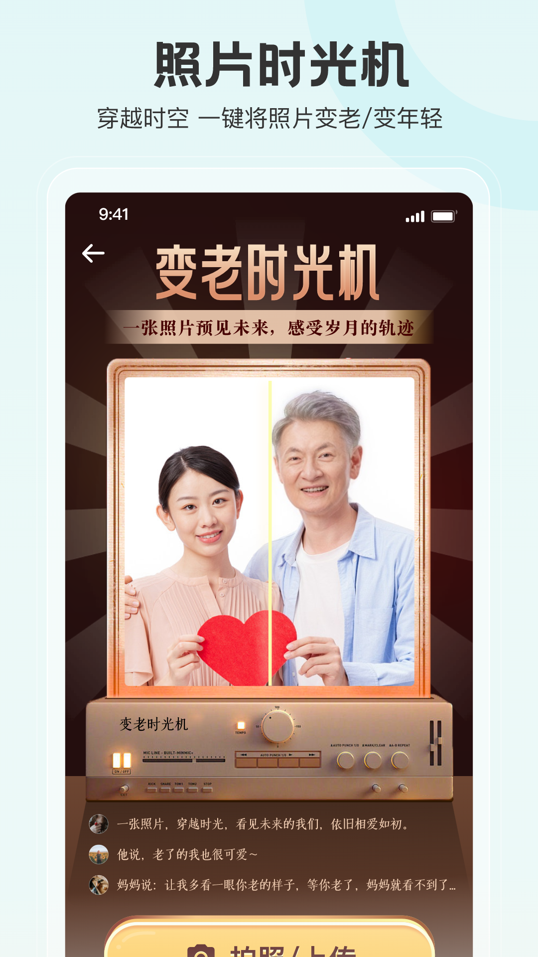 拍照特效相机截图4