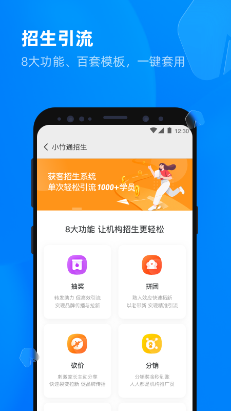 校管家云校截图1