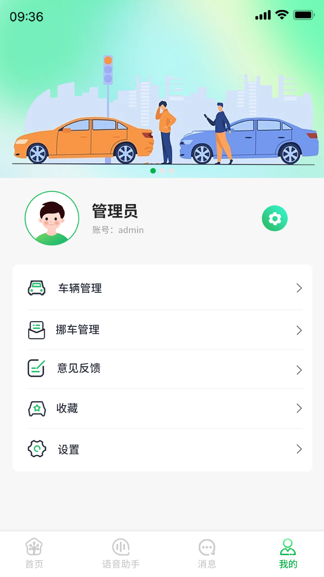 壁惑截图4