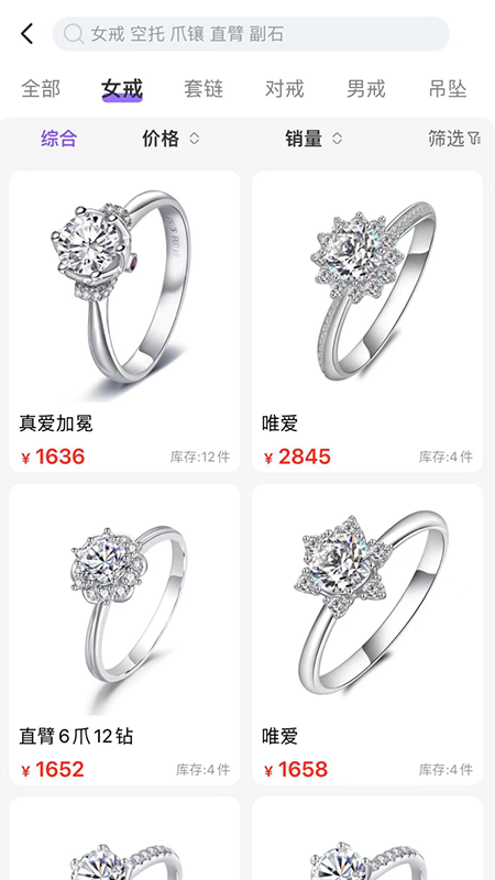 葩钻截图2