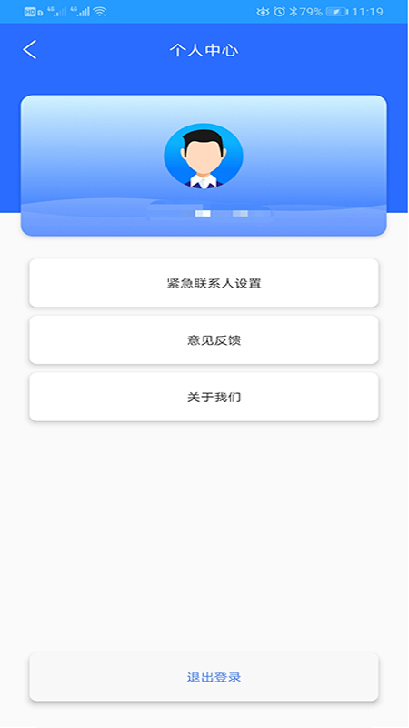 闪电定位截图3