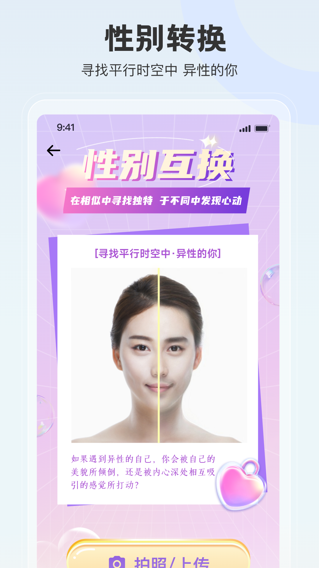 拍照特效相机截图5