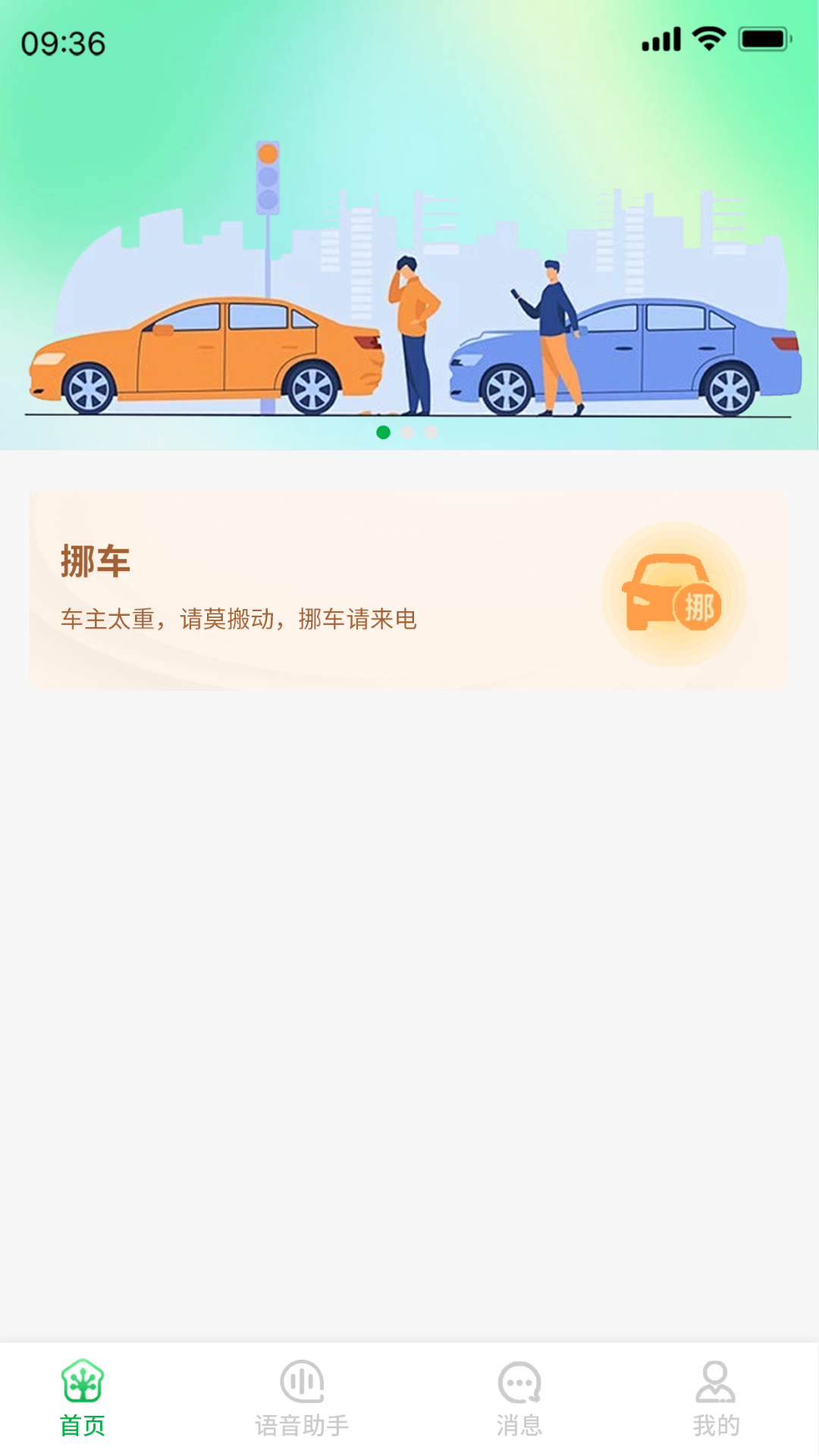 壁惑截图1