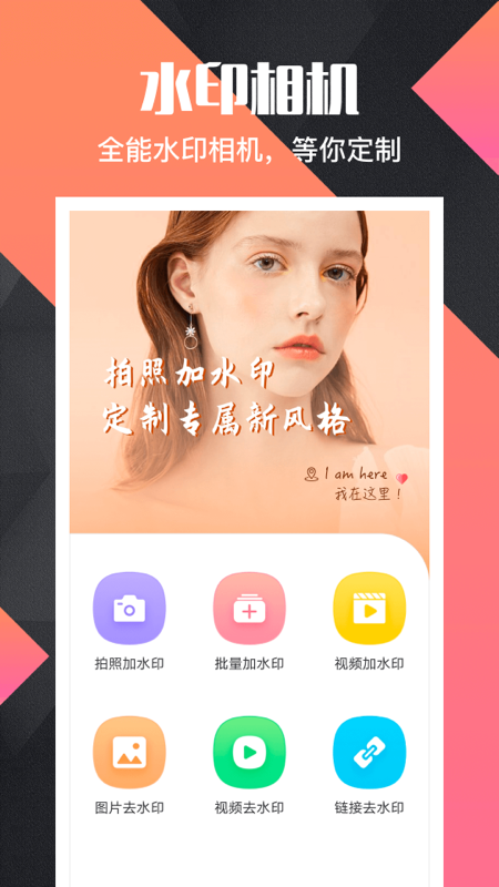 微商水印pro截图1