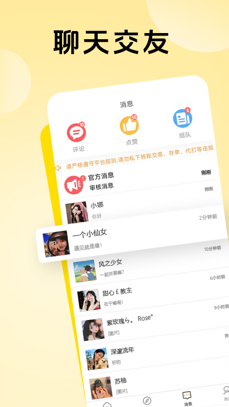 熊熊组队截图3