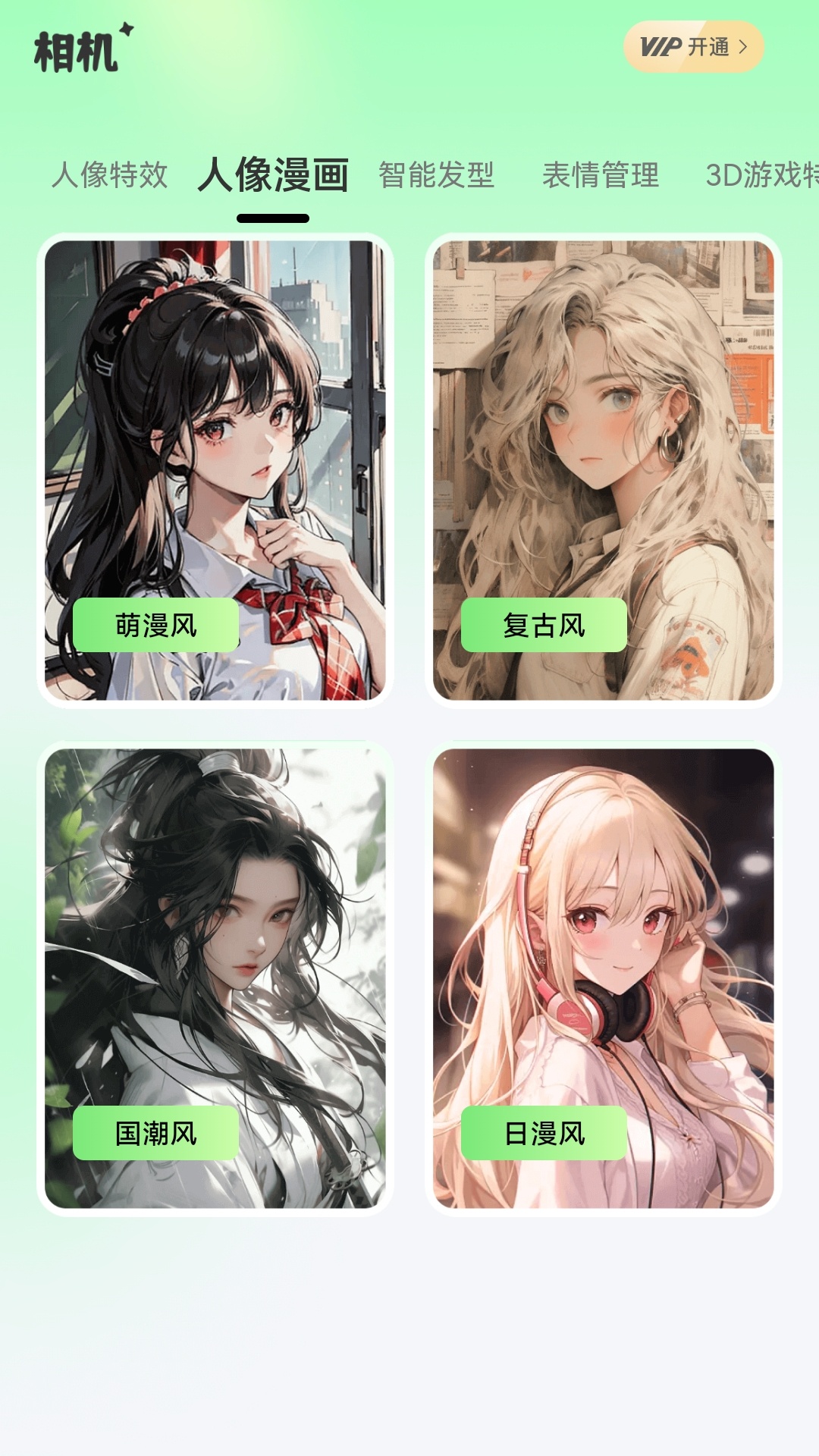 海鱼相机截图2
