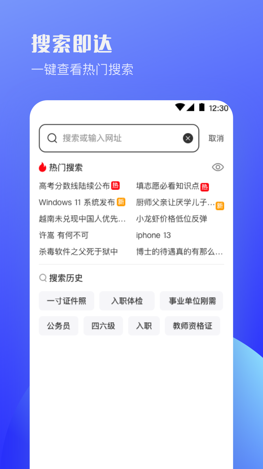 uv极速浏览器截图2