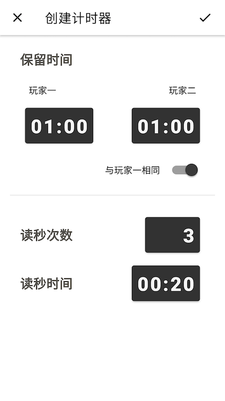 阿q棋钟
