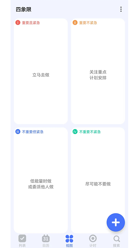 知吾小助理截图2