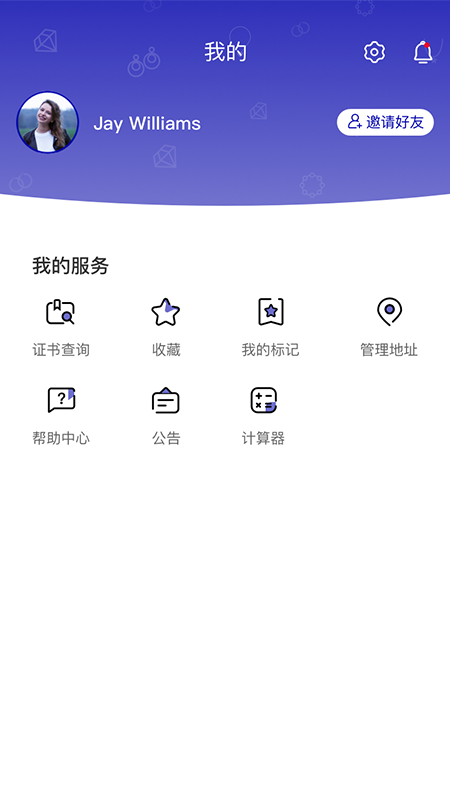 葩钻截图4