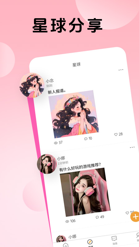 熊熊组队截图2