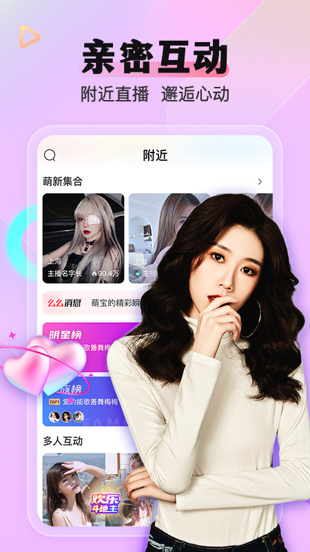 么么直播截图2