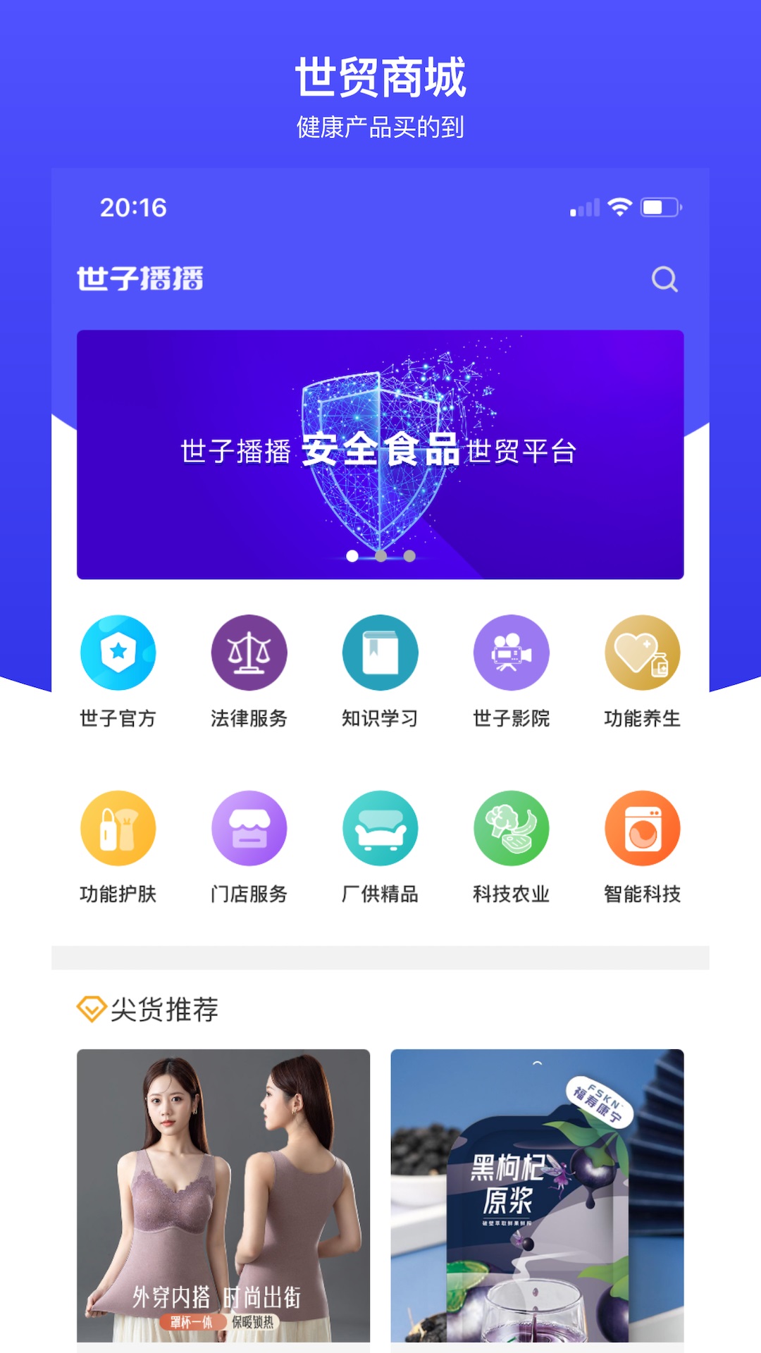 世子播播