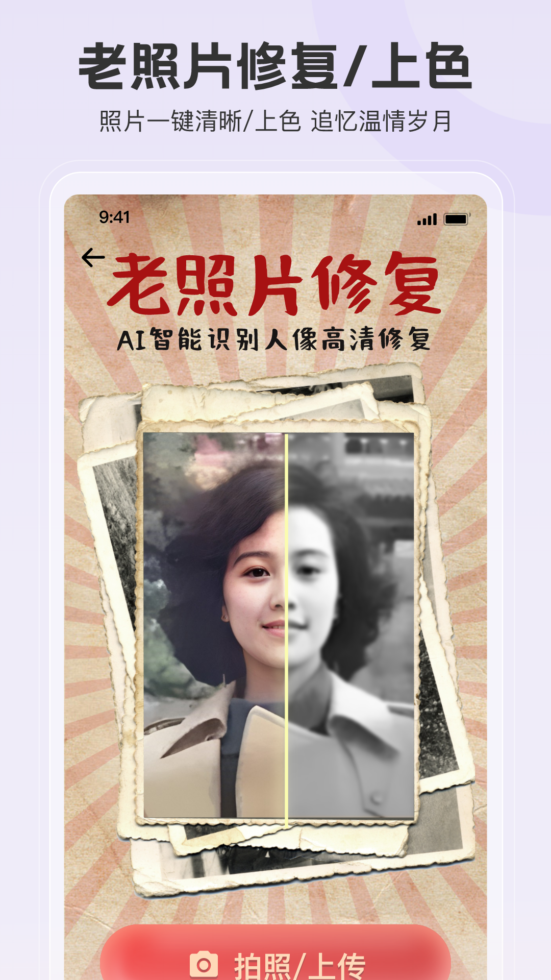 拍照特效相机截图3